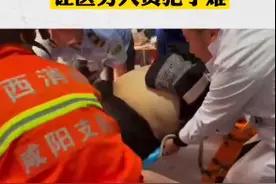 陕西一300斤男子突然昏迷，120打119求助转移，7人合力将其抬下楼图片