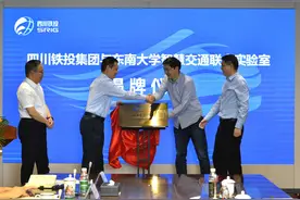 聚焦智慧交通发展 两大国家级交通实验室在成都揭牌成立图片
