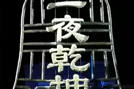 新创廉政现代滇剧《一夜乾坤》在玉溪聂耳大剧院上演图片