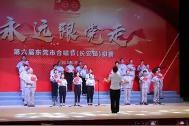唱出浓浓爱党情！东莞长安这场合唱比赛太燃了图片