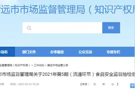 广东清远抽检薄盐味极鲜特级酱油等3批次调味品全部合格图片