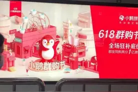 腾讯上线自营电商App“小鹅拼拼”抢滩社交电商赛道图片