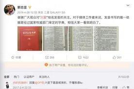 网友和央视新闻主播较真字音，还说他们“双标”？安徽六安的“六”到底该怎么读？图片