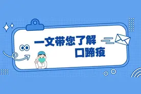 【卫生检疫】一文带您了解口蹄疫图片