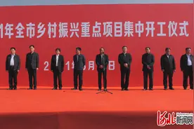 承德市乡村振兴重点项目集中开工观摩会议在滦平召开图片