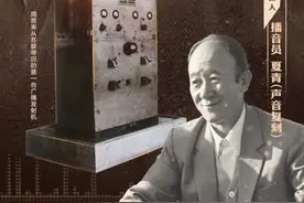 听“祖国的声音”夏青原声复刻，讲述红色电台第一部发射机的故事丨红色印记41集图片