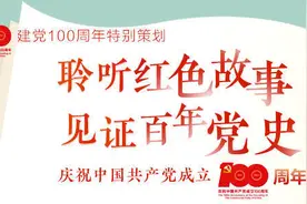 百年党史·夜读｜第79期：沂蒙六姐妹图片