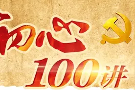 初心100讲⑯ | 一天之内歼灭敌人280余人 他创造了战争史上的奇迹图片
