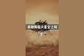 高能解说！祝融降临火星全过程，看着看着就忍不住鼓起掌图片