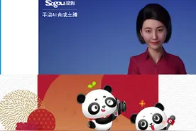 搜狗发布全球首个手语AI合成主播“小聪”，帮助听障人士更好享受数字化生活图片