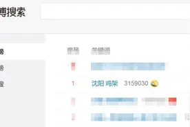 “沈阳 鸡架”火了，起因是这位确诊的辽宁大爷图片