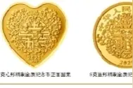 是心动的感觉！央行心形纪念币可以预约啦图片