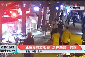 四个小偷“光顾”北京工体酒吧街，被警方一网打尽图片