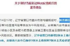 防疫通告错将鲅鱼圈写成鱿鱼圈，还有的写成鲸鱼圈、鲍鱼圈图片