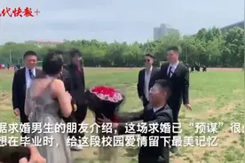 甜哭了！大学生拍完毕业照求婚，全班男生西装助阵图片