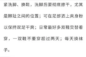 天天洗脚，脚还臭烘烘？！学会这几招告别臭脚图片