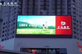 红网千屏联播｜交通银行沃德财富15周年“湘”约城市之巅图片