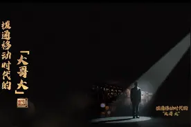 《红色财经·信物百年》第六集即将上线丨他，拨通了中国第一部移动电话！打给了谁？