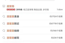 虹口甜爱路大修完成，520将至，“上海最甜的马路”变得更甜了图片