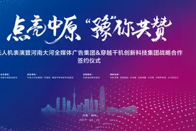 千架炫酷无人机表演 520将点亮郑州夜空图片