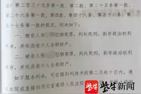 「紫牛头条」一审死刑！这对男女绑架10岁女孩致其死亡，拿走百万赎金图片