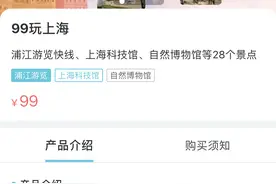 一张卡“99元玩一城”，目前已覆盖22个长三角城市图片