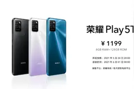 荣耀Play5系列发布！最高支持66W超级闪充1199元起图片