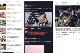 网购“幸运盒子”9.9元抽衣服、抽手机？别等到被割韭菜才追悔莫及图片
