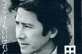 日本演员田村正和去世，曾主演《古畑任三郎》图片