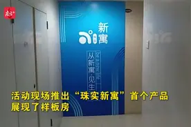 广州首批市属国企运营长租公寓诞生！位于市二宫地铁上盖小区图片