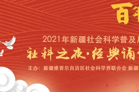 「社科普及周」百年大树——第三届“社科之夜”经典诵读会图片