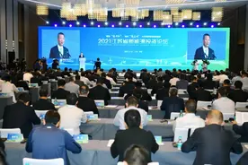2021江苏省新能源投资论坛在盐开幕图片