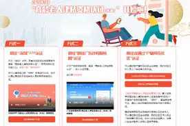 深圳居民称老人领高龄津贴和退休金一年要多次认证，部门回应图片