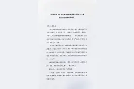 停车欠费一元罚两百，法学教授致信全国人大建议纠错地方法规图片
