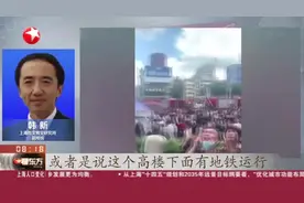 专家分析导致高层晃动的原因视频封面