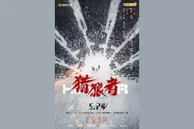 秦昊又要爬山了？这次他是英勇护林员，与尹昉携手抗击盗猎者图片
