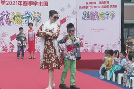 穿上花裙子、花衬衫，祖孙俩一起走秀！时代小学连办六年“花裙子节”，吸引多地学校共同参与图片
