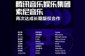 腾讯音乐不再独享版权资源，纯音乐平台的日子也未必好过图片