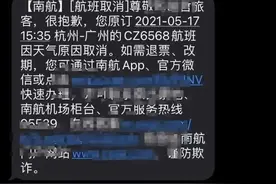 一天两次航班取消！杭州女子这招绝了：要为我的明智决定鼓掌图片