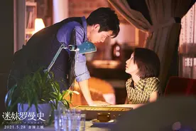 《迷妹罗曼史》曝全新剧照 周冬雨魏晨甜蜜恋爱图片