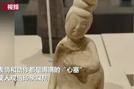 心塞表情包上线！太原博物馆唐代女俑撇嘴、皱眉、左手捂胸走红图片