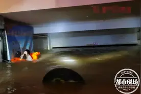水管爆裂，地下车库被灌满，还有3个人在里面图片