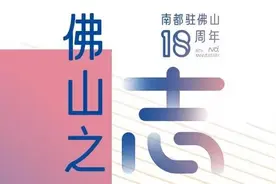 工业互联网服务商“抢滩”，佛山制造业数字化转型开新局图片