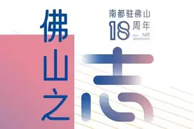 工业互联网服务商“抢滩”，佛山制造业数字化转型开新局图片