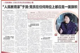 “人民教育家”于漪：一个肩膀挑着学生的现在，一个肩膀挑着国家的未来图片