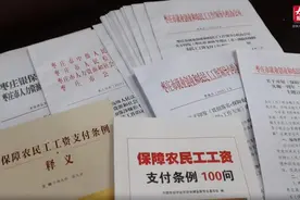 壹起涨姿势｜农民工遇到欠薪问题如何维权？这份“攻略”请收好视频封面