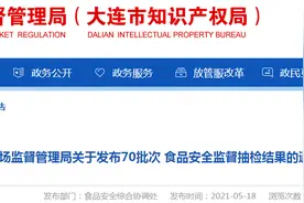 辽宁省大连市抽检：1批次盐焗鸡蛋（卤蛋）合格图片