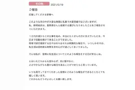 心碎，新垣结衣结婚了图片