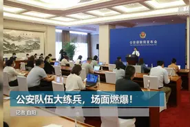 公安队伍大练兵，场面燃爆！视频封面