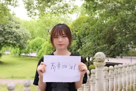 高考加油！我在怀化学院等你！图片